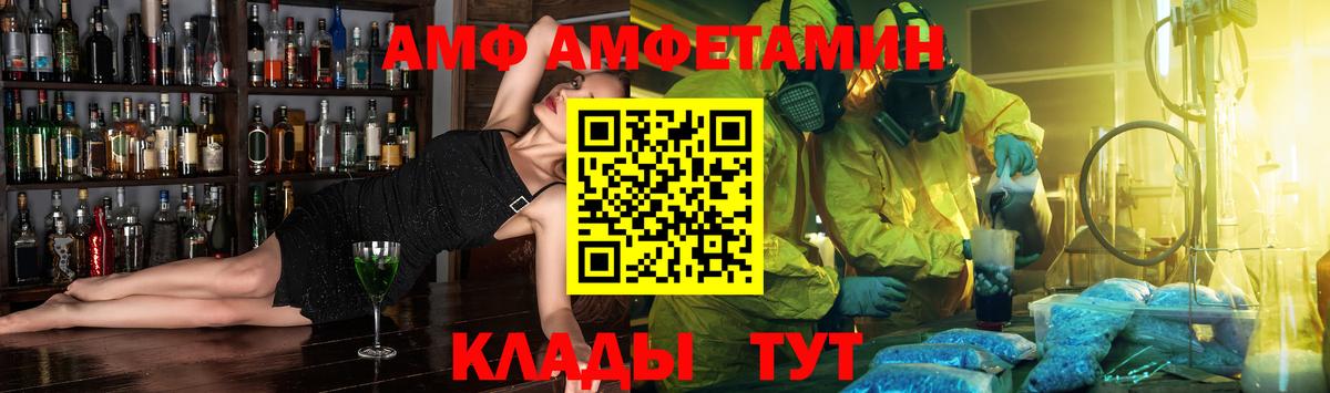 АМФЕТАМИН  omg как зайти  Вход с VPN  Дальнегорск  Амфетамин Розовый  АМФЕТАМИН 
