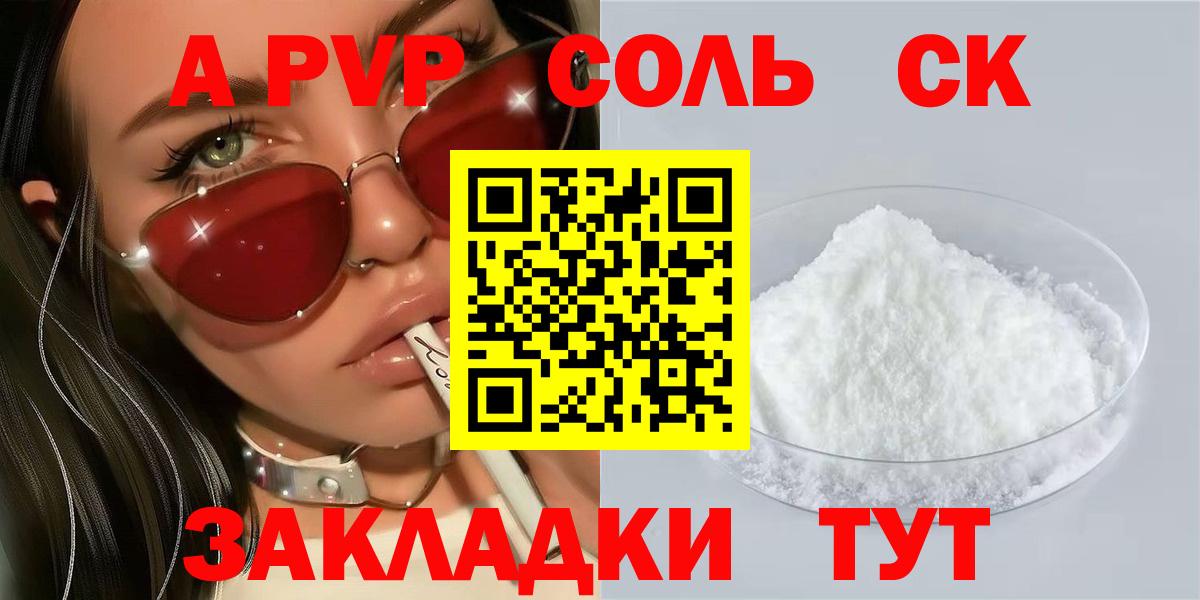 Alfa_PVP мука Дальнегорск