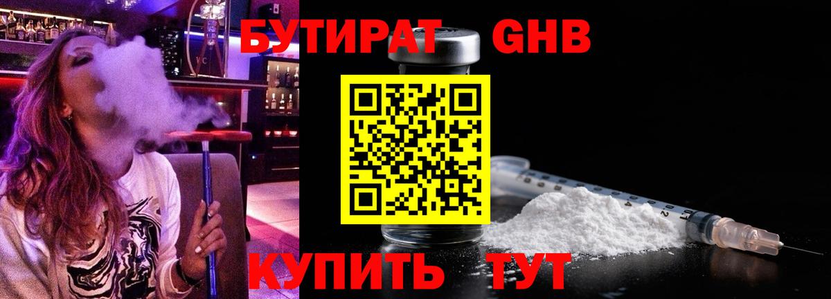 Дальнегорск  Бутират Butirat  Вход с VPN 