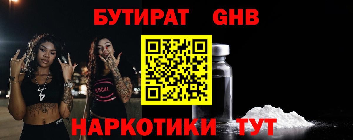 Бутират оксана Дальнегорск