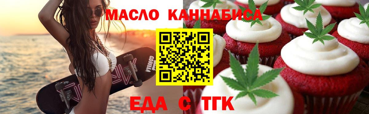 Дальнегорск  Cannafood конопля  Вход с VPN 