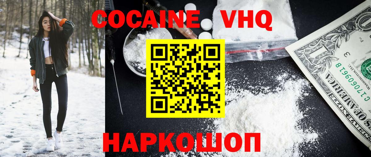 COCAIN Эквадор Дальнегорск