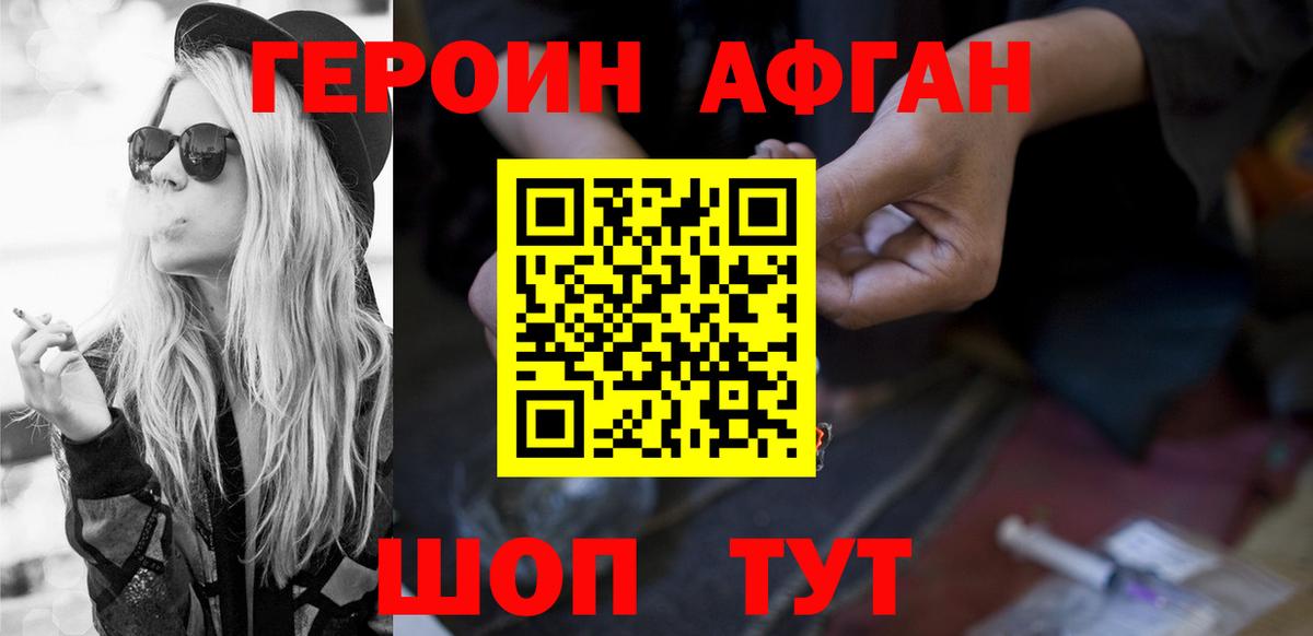 Дальнегорск  ГЕРОИН гречка  Вход с VPN 