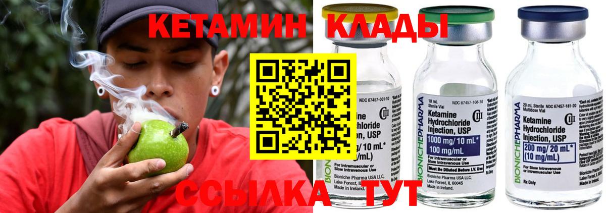 Дальнегорск  КЕТАМИН ketamine  Вход с VPN 