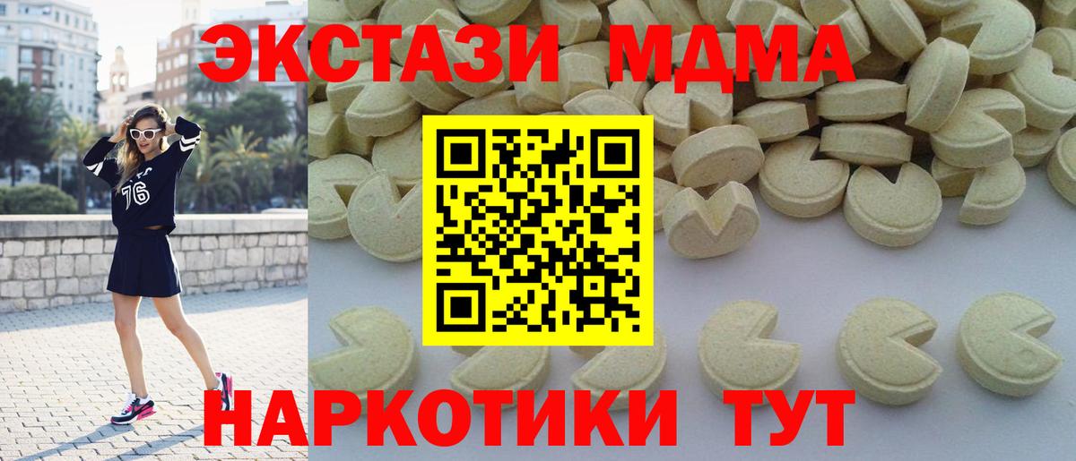 Дальнегорск  МДМА  Вход с VPN  MDMA Molly  МДМА VHQ 