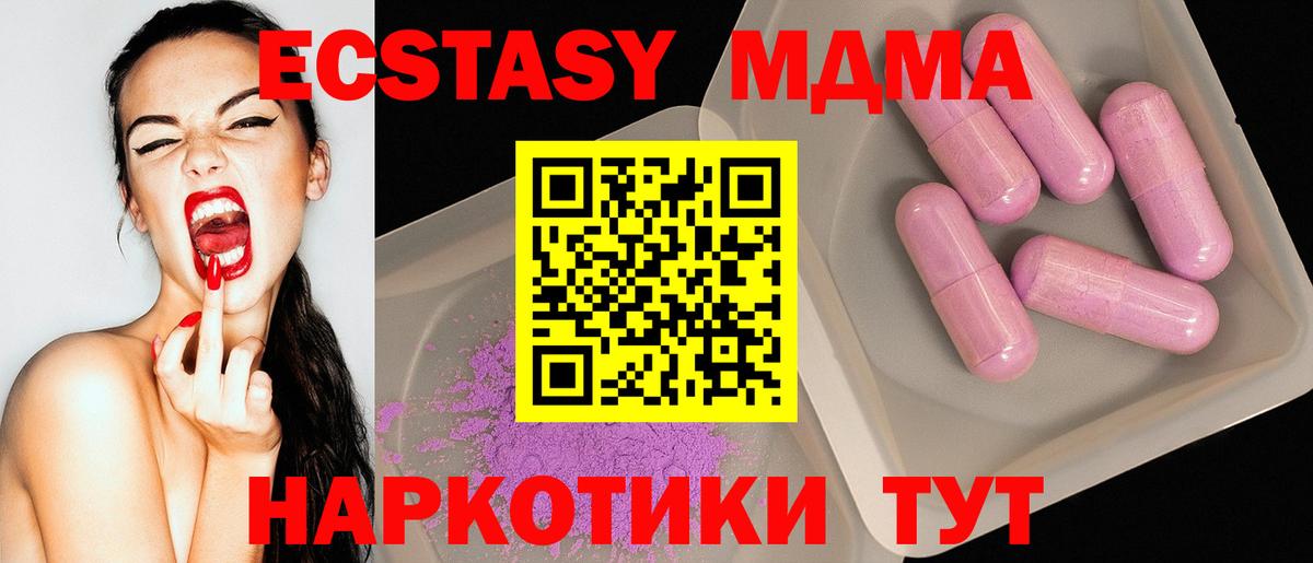 МДМА молли Дальнегорск