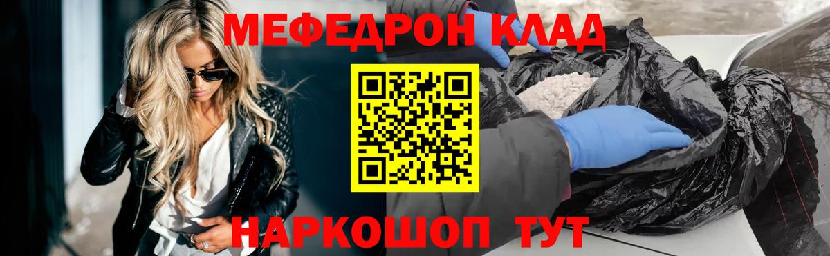Меф  Вход с VPN  Дальнегорск  МЕФ 4 MMC  даркнет сайт  Меф мяу мяу  МЕФ 