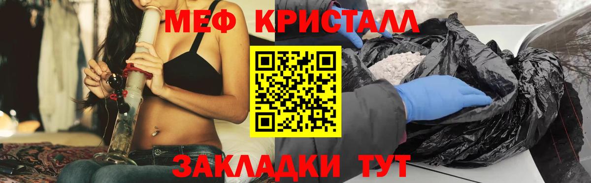 Мефедрон мука Дальнегорск