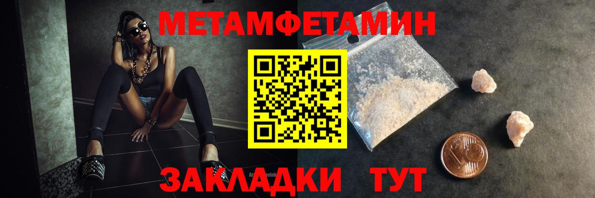 МЕТАМФЕТАМИН Methamphetamine Дальнегорск