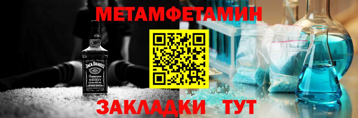 Первитин Methamphetamine  Вход с VPN  Дальнегорск  Первитин Methamphetamine 