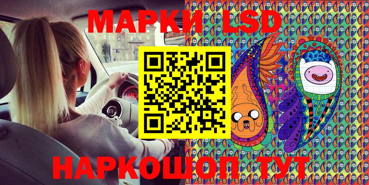 Наркотические марки 1,8мг  Марки N-bome  Дальнегорск  Вход с VPN 