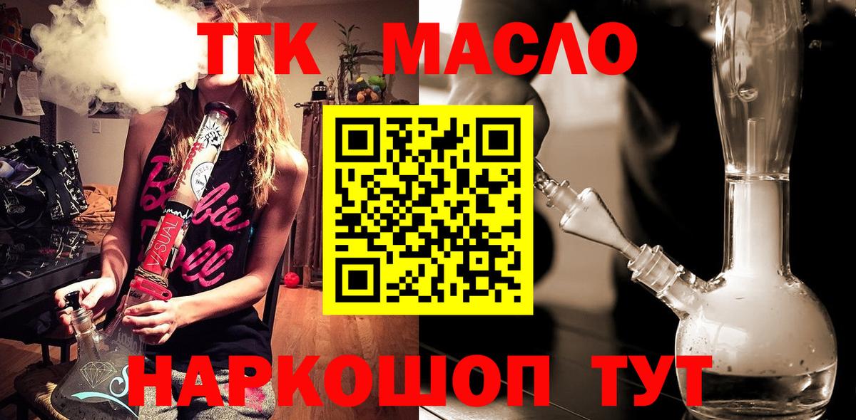 Дистиллят ТГК вейп с тгк  Вход с VPN  магазин  наркотиков  Дальнегорск 
